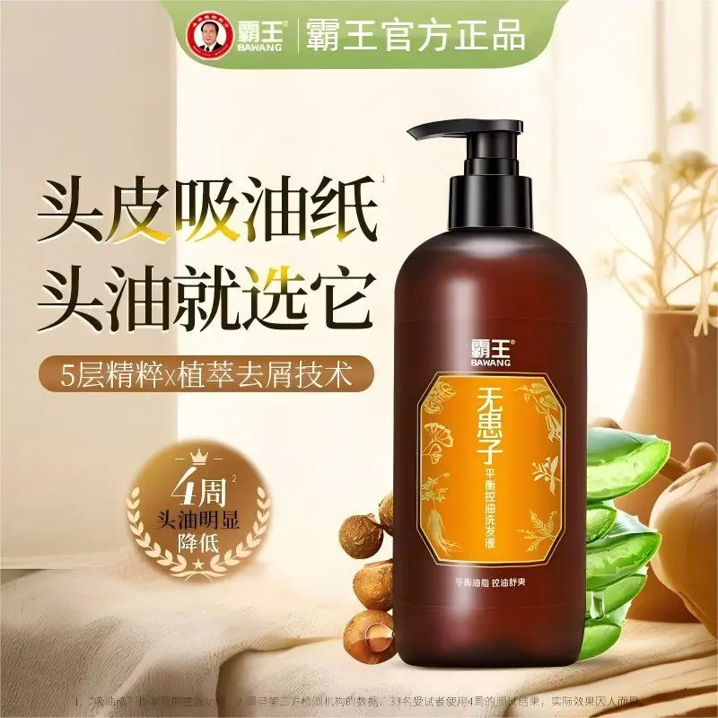 Bawang Shampoo with Soapberry, for Oil Control, Dandruff & Volume, Strengthens Roots, Refreshing Scalp Care