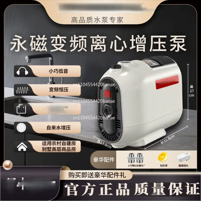 Permanent magnet frequency conversion household automatic self-priming constant pressure pump tap water hot water