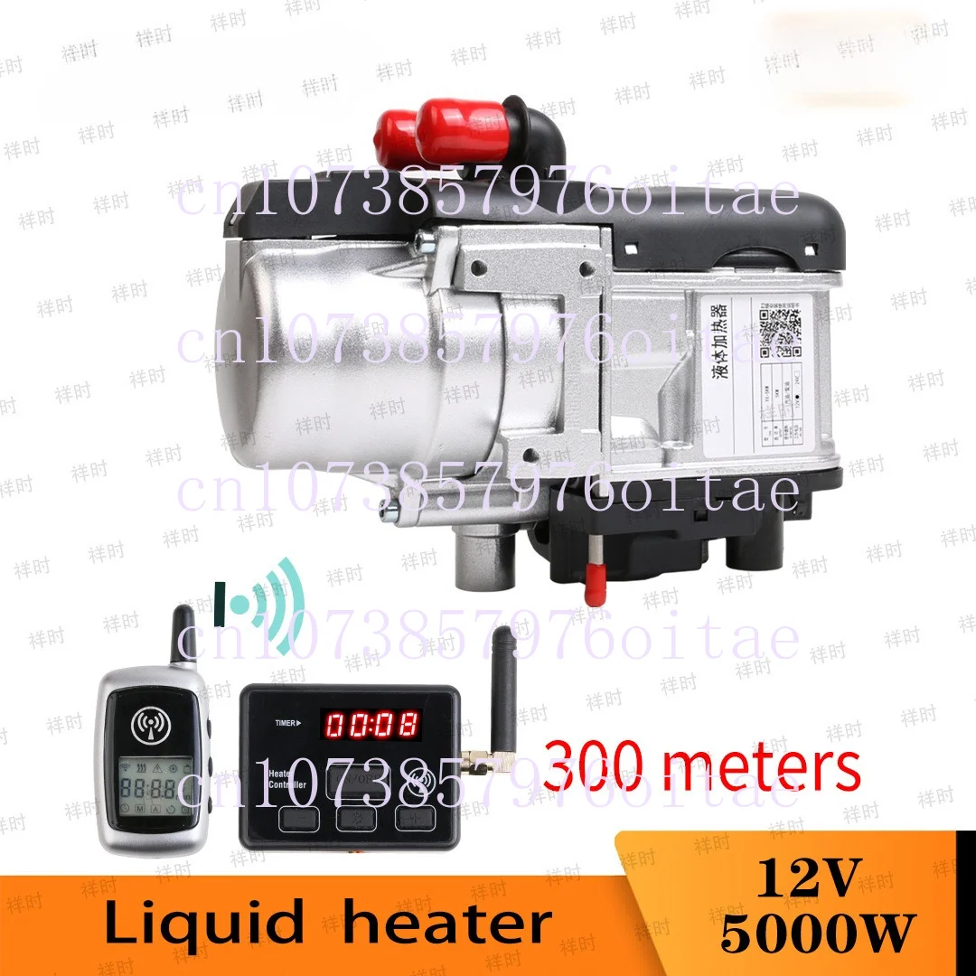 Q5 Parking Water Heater 5KW-12v Car Sedan Pickup Engine Universal Preheater Water Heater Water Tank