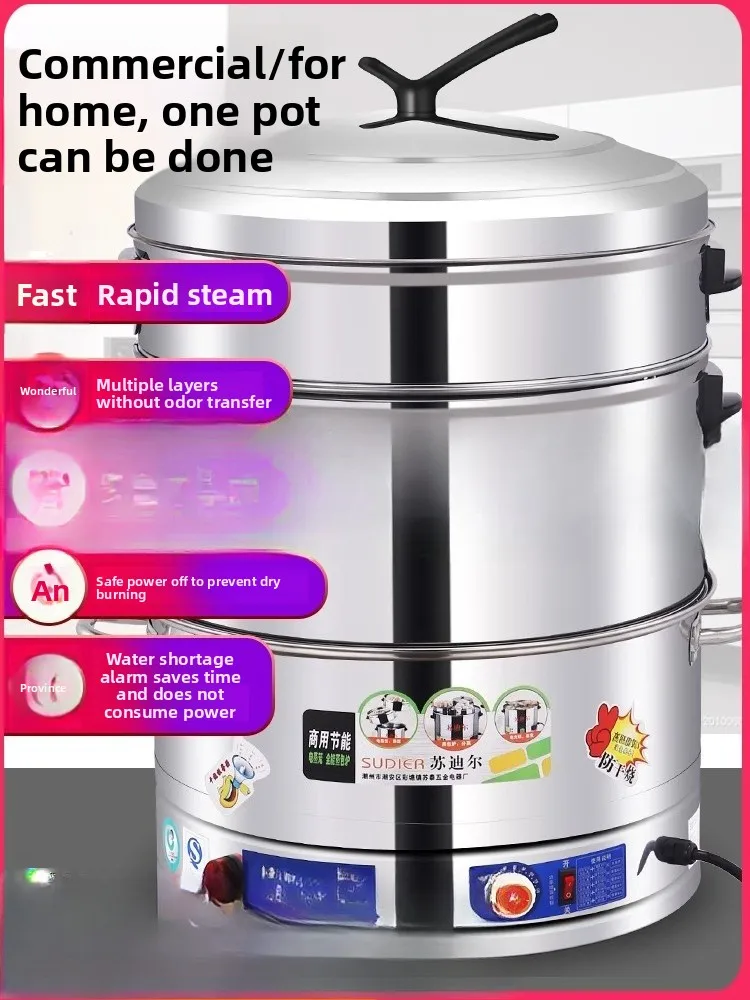 electric steamer multi-functional household three-layer automatic electric steamer large capacity large commercial steamed buns