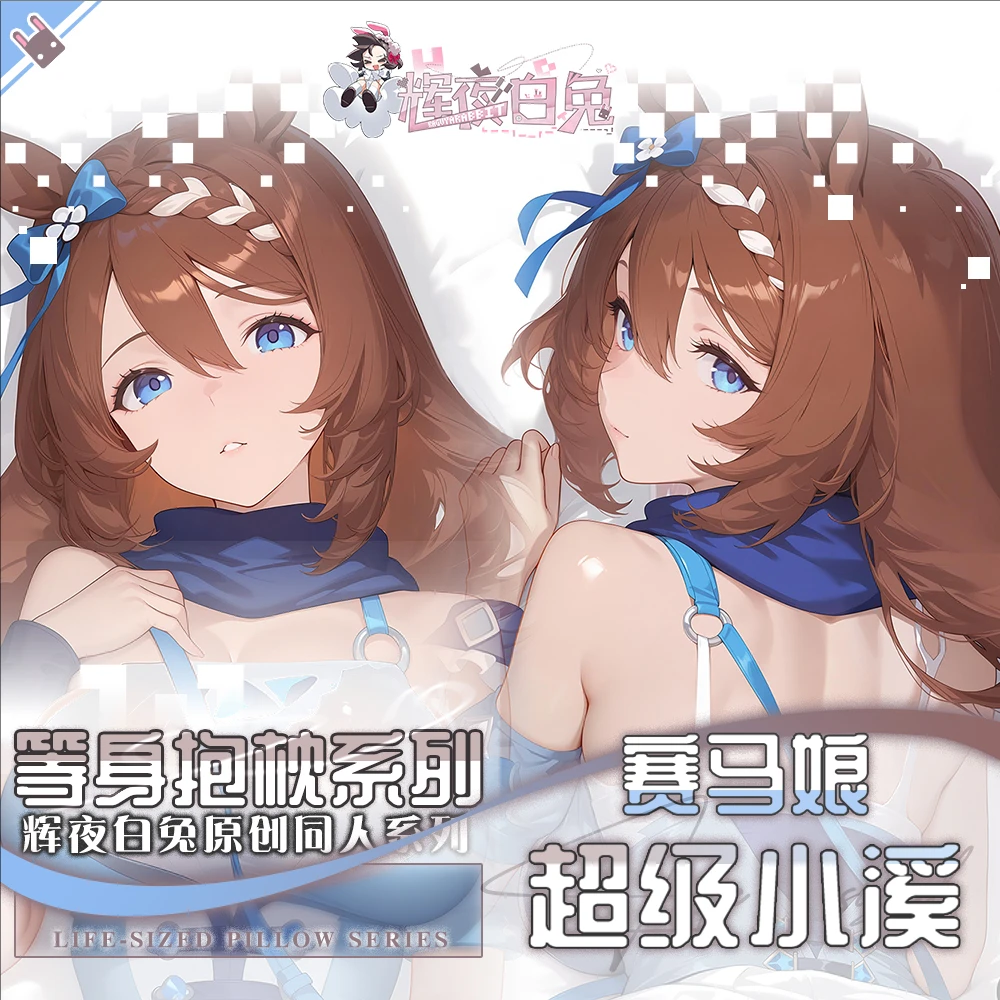 

Umamusume: Pretty Derby Super Creek スーパークリーク Anime Game Dakimakura Hing Body PillowCase Cushion Otaku Bed Linings Xmas