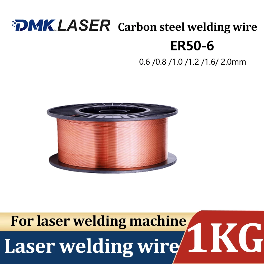 dmk-er50-6-炭素鋼レーザー溶接ワイヤー-06-08-10-12-16-20mm-レーザー溶接機用