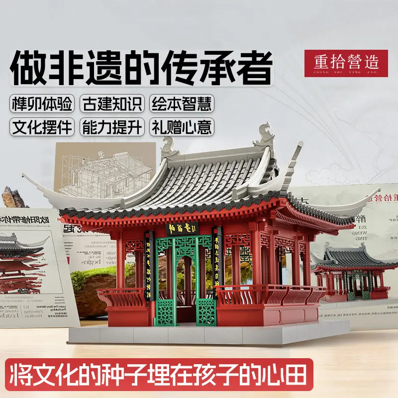 3D DIY Ancient Chinese Architecture Special Mortise and Tenon Structure Disassembled and Easy To Assemble Parent-child Gifts