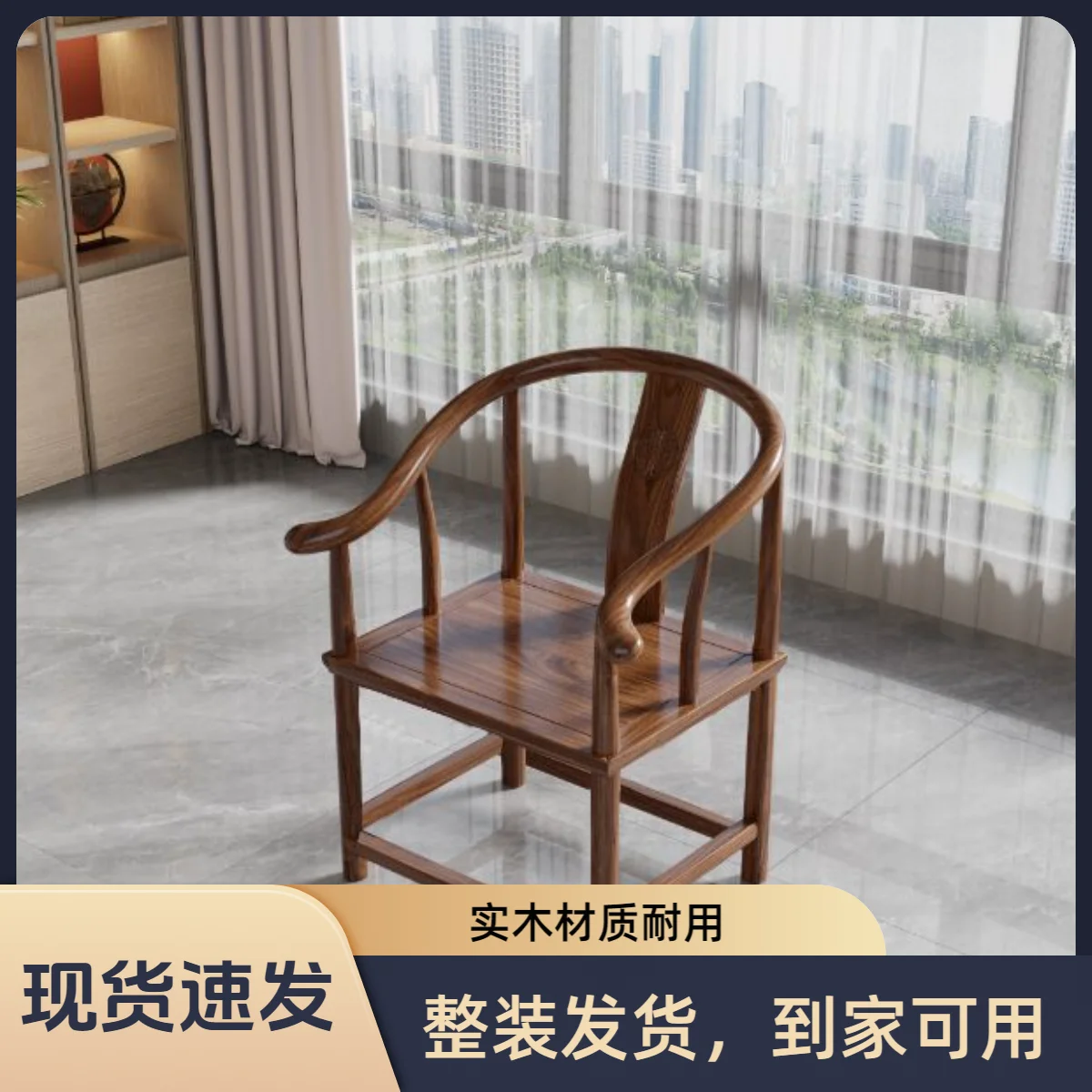 Solid wood chair Back chair New Chinese short comb chair Long comb  Official hat  Antique tComplete