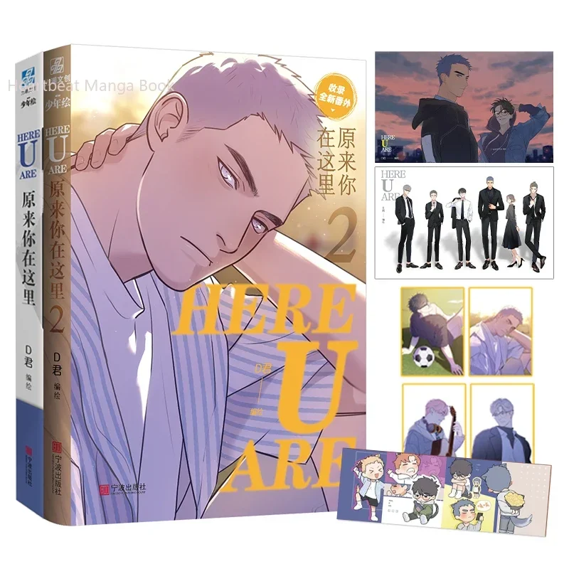 

Новый оригинальный комикс «HERE U ARE» Volume 1&2 D Jun Works Yu Yang, Lihuan Cp Youth Campus Boys Love BL Manga Fiction Book