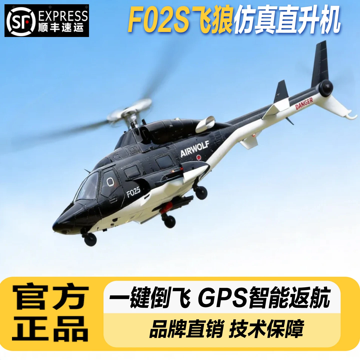 

Радиоуправляемая модель вертолета Yuxiang F02S Airwolf в масштабе 1:34 с GPS-позиционированием, двумя бесщеточными моторами, версия RTF