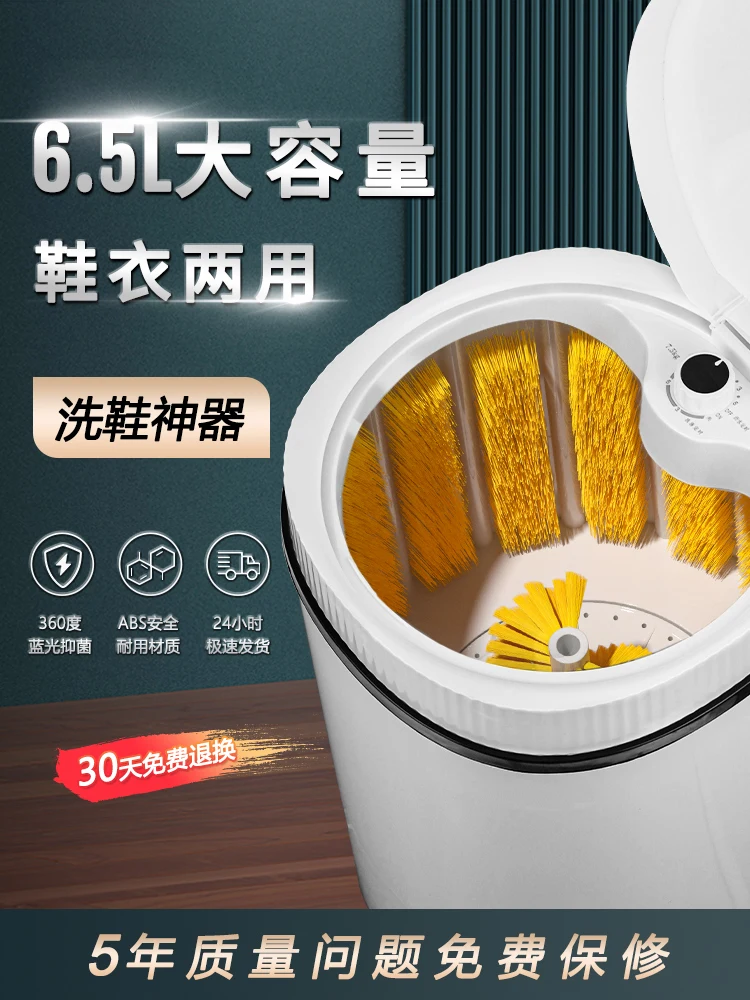 220V shoe washing machine, household small fully automatic shoe brushing machine, integrated with washing and stripping BDB