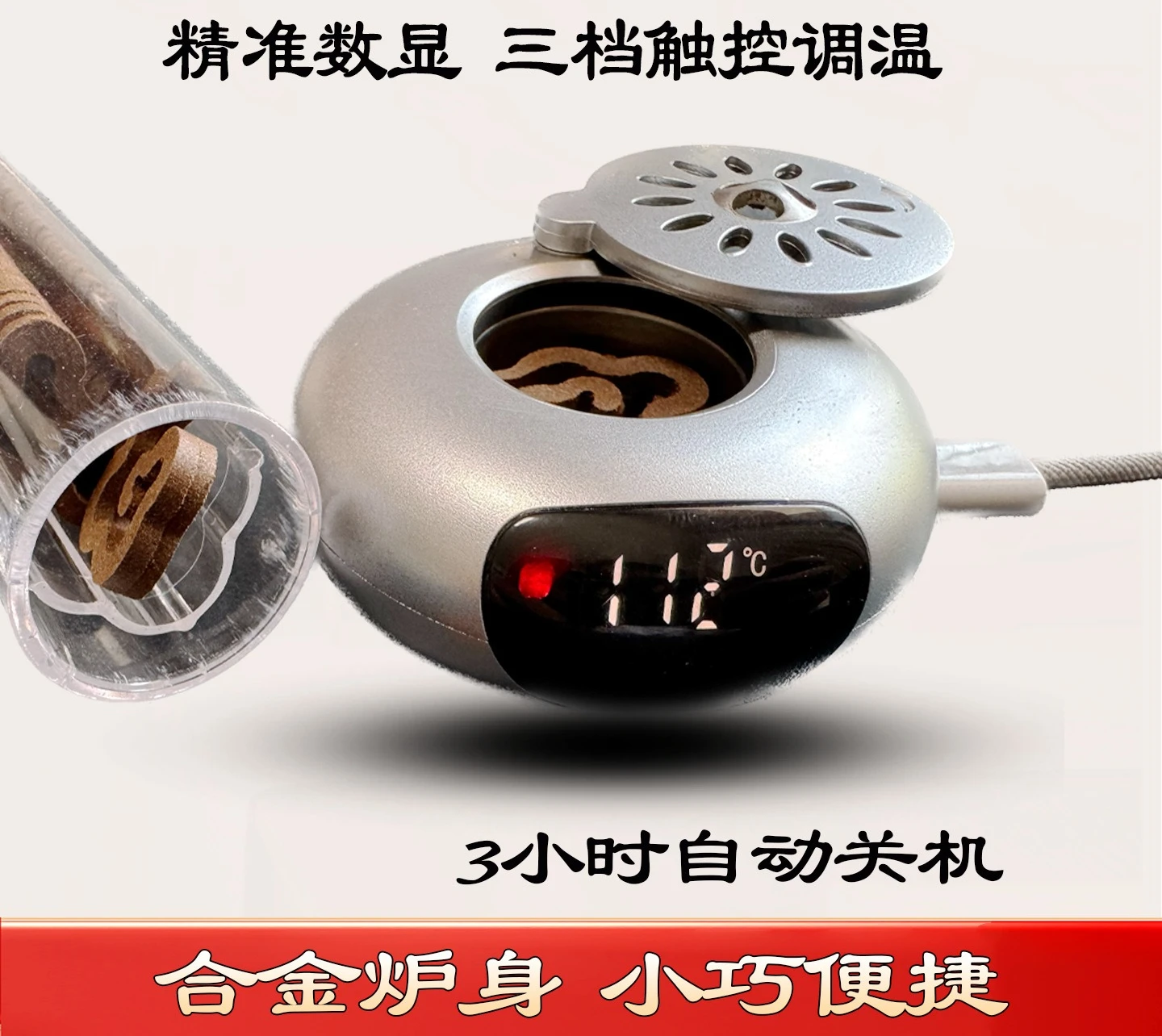 Car portable aromatherapy electronic temperature control heating fragrance powder typec alloy car electronic aromatherapy device