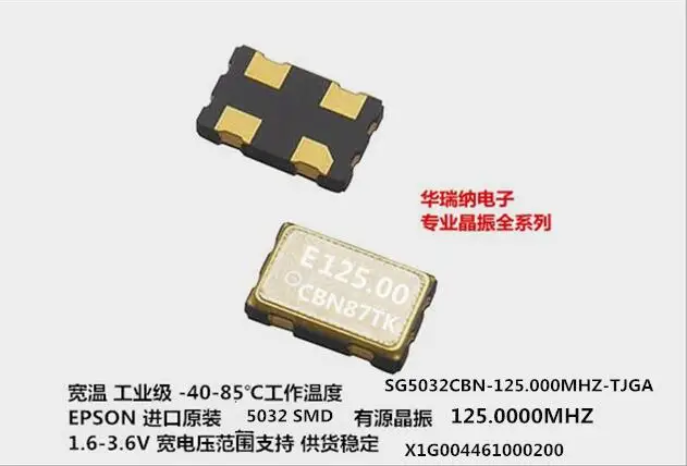 

20pcs/lot X1G004461000200 SG5032CBN 125M 125MHZ 5032 EPSON chips Electronic new