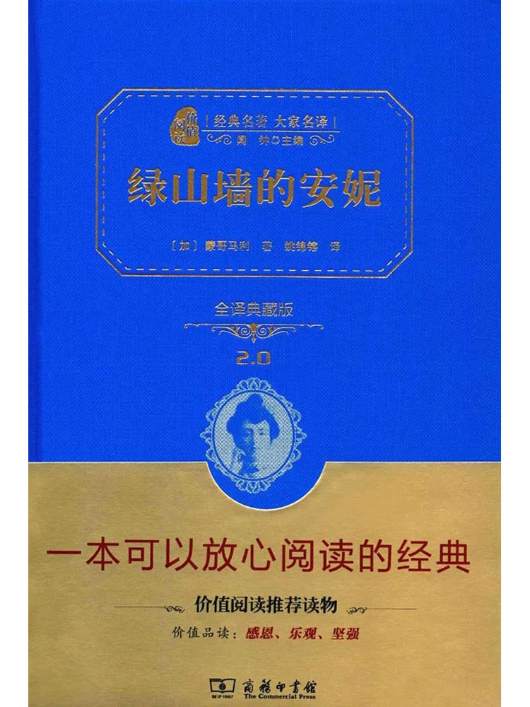

Книга-роман «Анна из Грин-Гэбблс»