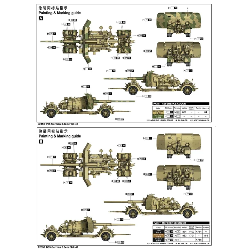 Trumpeter Kit de modelo a escala ensamblada de plástico TP02358 Flak 41 88 mm Pistola antiaérea de Alemania 1/35