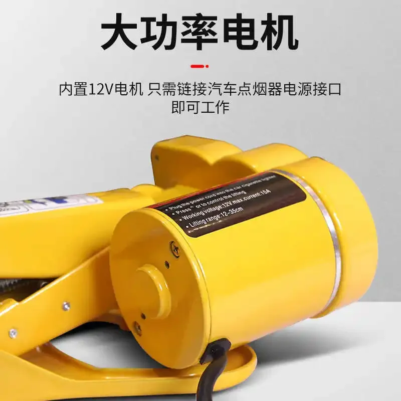 Electric car jack, car tools, car off-road vehicle, special for tire change on the vehicle 2 tons 3 tons of gold top