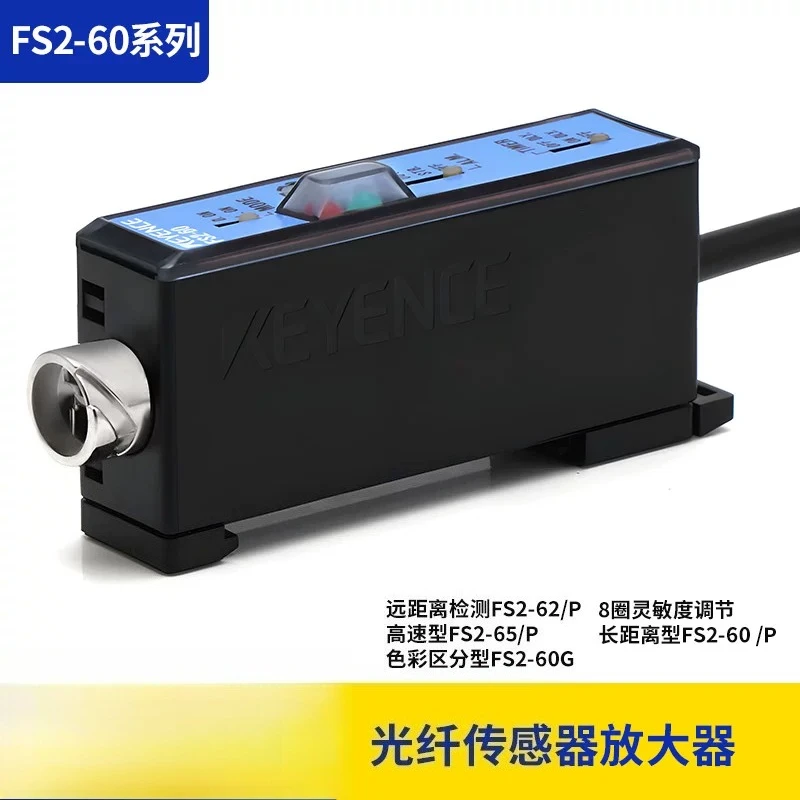 amplificatore-con-regolazione-a-8-giri-del-sensore-fs2-60-2-5-p