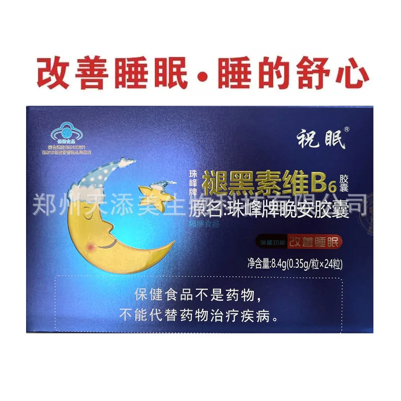 Good Night Capsule MelatoninB6Capsule Oral Sleep Improvement Care Products in Stock24Granule/12Granule