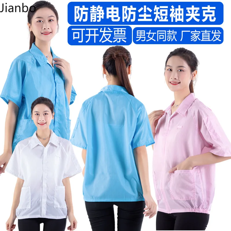 帯電防止半袖シャツ-クリーンルーム-esd-衣類-男女兼用-電子工場向け