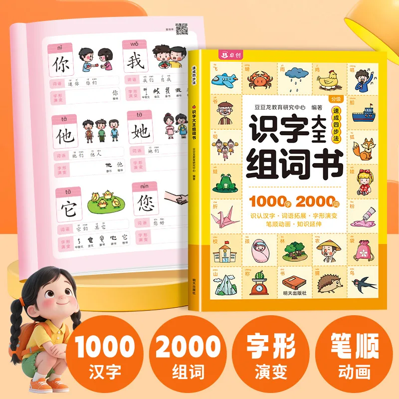 Complete Vocabulary Book, Sentence Making Book, Scene Book, Preschool Books