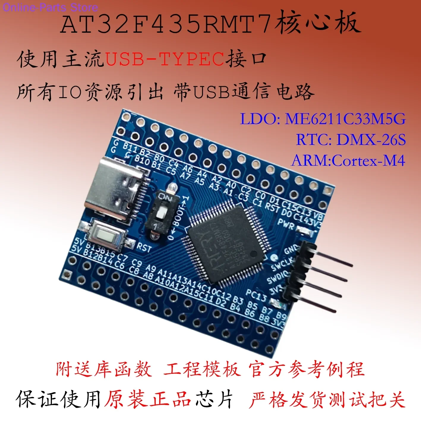 

AT32F435RMT7 Development Board AT32F4 Core Board STM32F103 Minimum System STM32F405RGT6