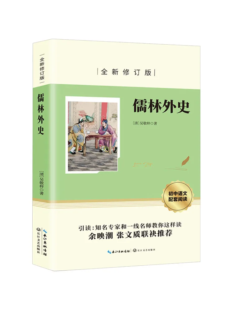 Book-Winshare Reading Bar Volume 2 Élèves de troisième année et étudiants hors du cadre scolaire