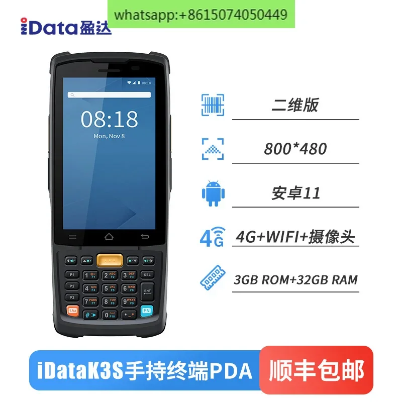 iData K3S لوحة المفاتيح المساعد الشخصي الرقمي المحمولة نهاية نقطة الخدمات اللوجستية التخزين التجارة الإلكترونية الصناعية مقبض بندقية Wangdian WMS الماسح الضوئي #4