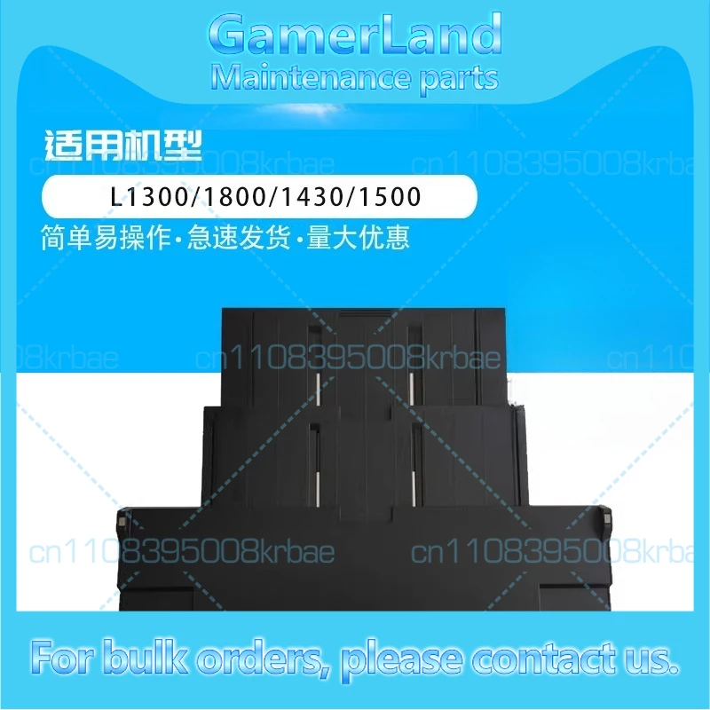 

For EPSON L1300, L1800, 1430, 1500, 1400, R2000 paper feeding tray and paper discharging tray