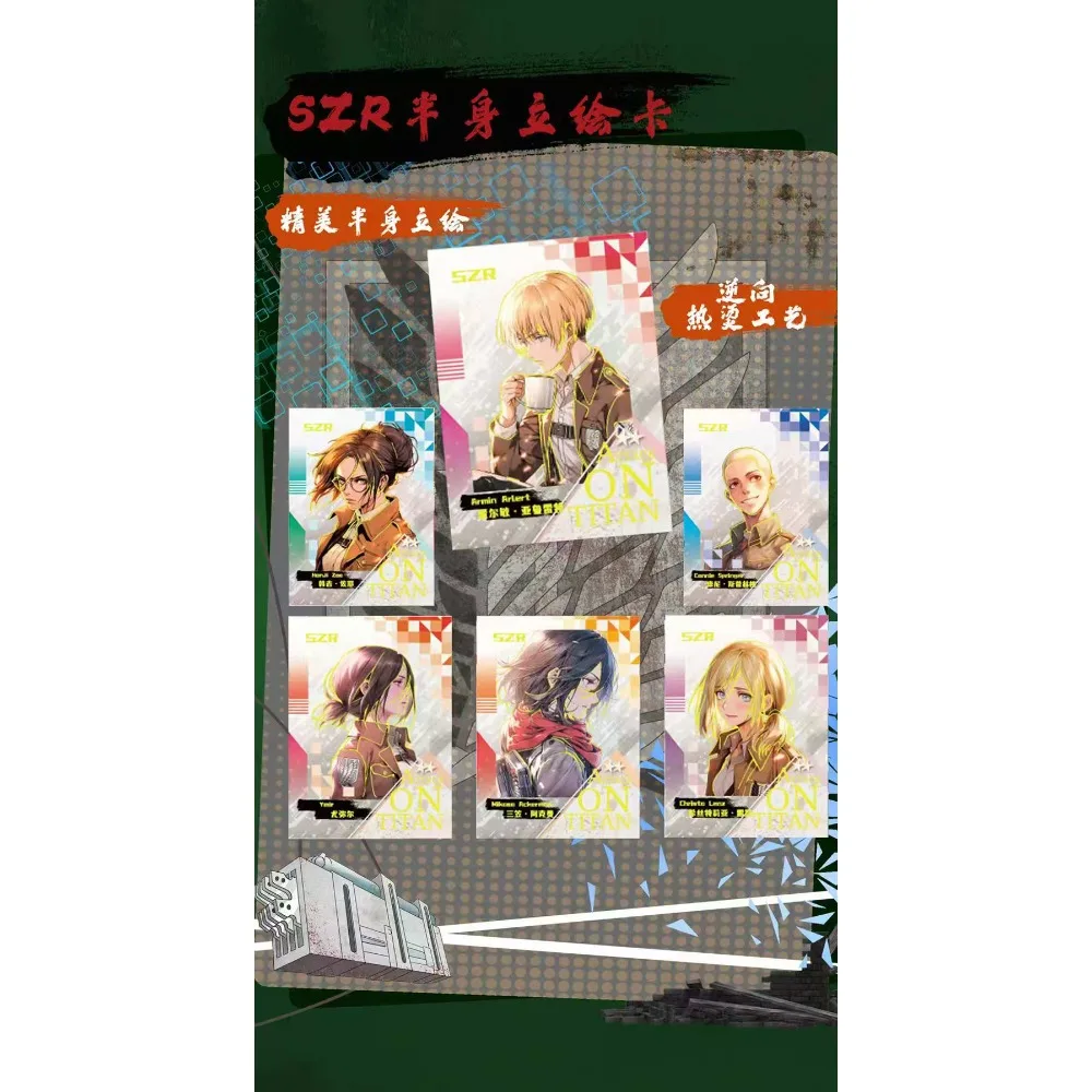 Passion Suspense Anime Attack on Titan Collection Cards Popular IP Surprise Exquisite Fashion Theme Portrait Card Creative Gifts