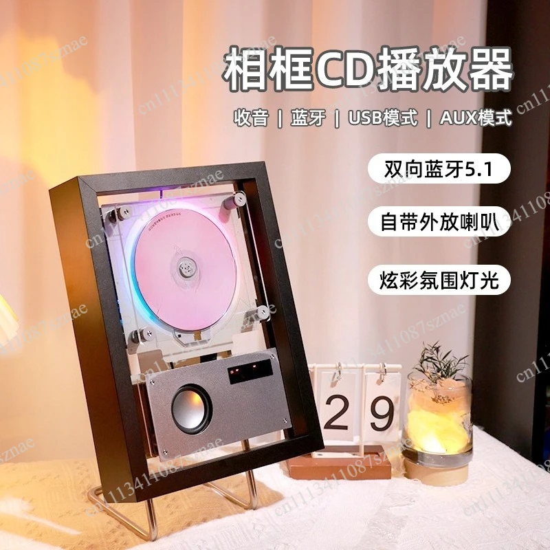 L213CD player, music picture frame, CD machine, wall-mounted Bluetooth speaker, charging model, with speaker, ambient light