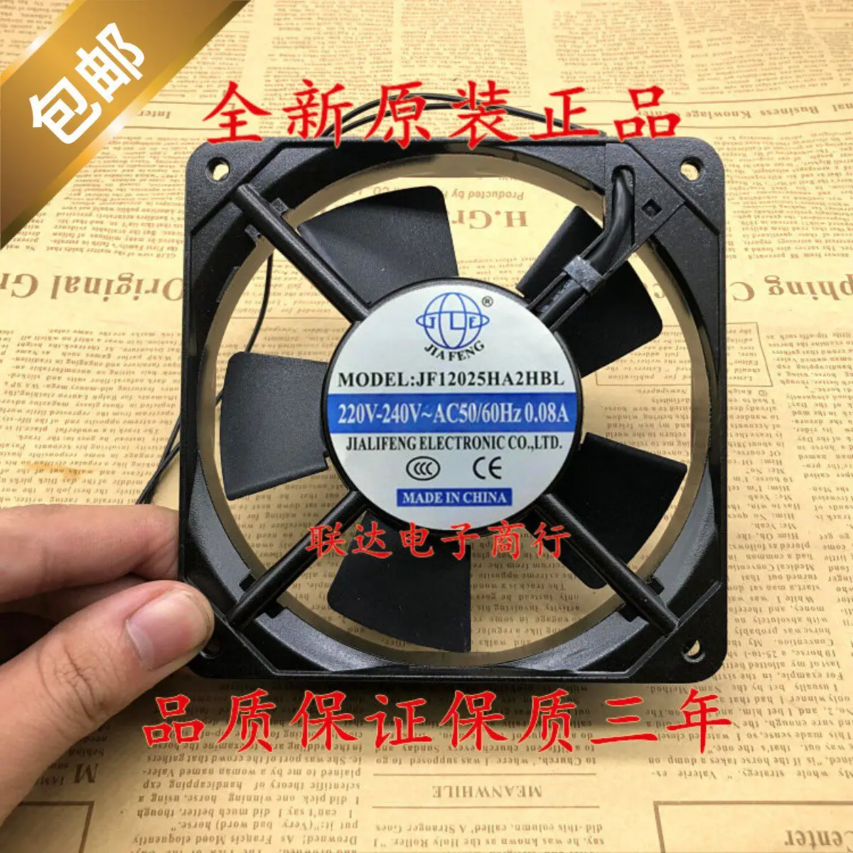 New JINFENG Axial Fan JF12025HA2HSL HBL for Cabinet 220V Quiet 12CM Cooling Fan
