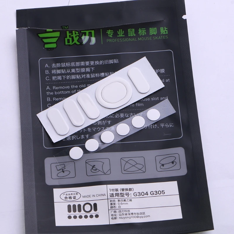 プロフェッショナルロジクール G304 G305 マウススケート交換用グライドフィートパッド