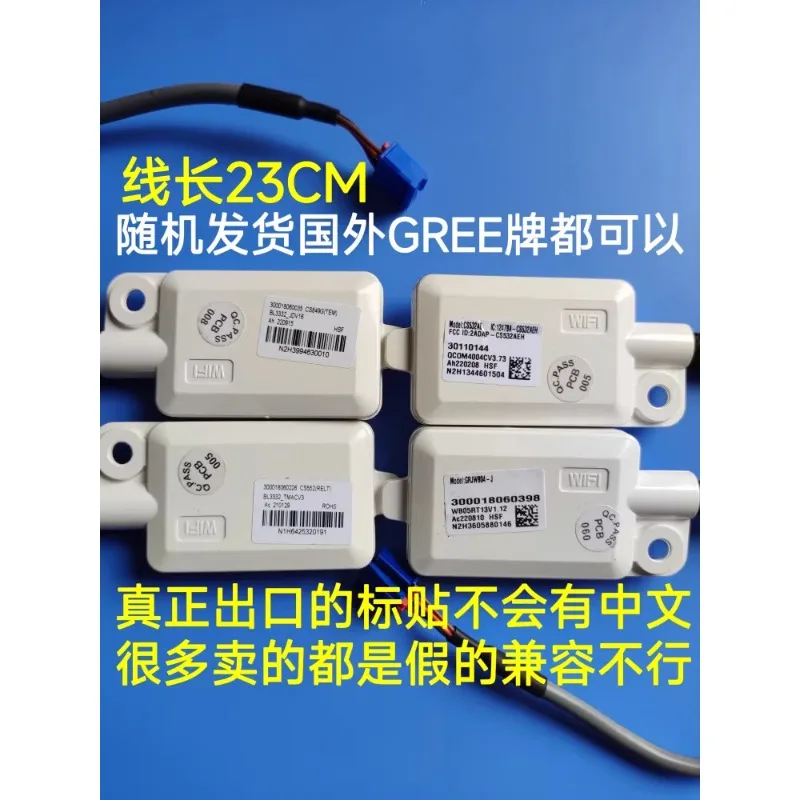 Suitable for export Gree Taiwan greed air conditioner wifi wireless network receiver CS532AE network module