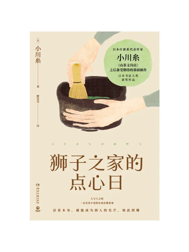 

День закусок в Book-Winshare Lion's House