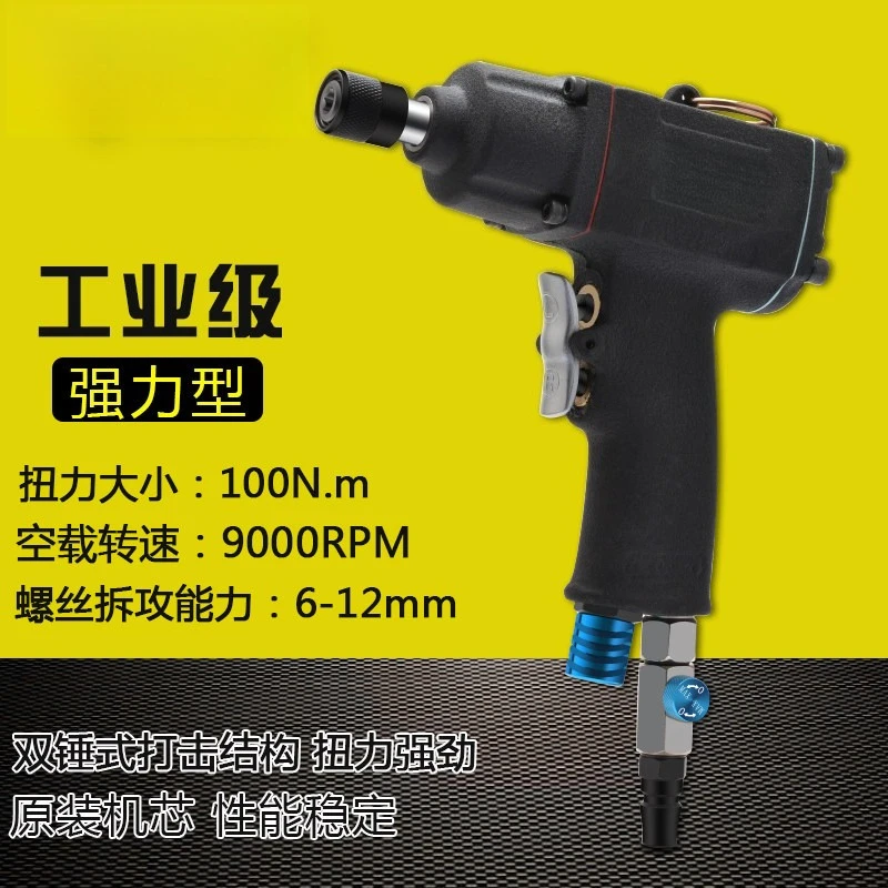 12H High Torque Gun Type Pneumatic Screwdriver Air Screwdriver Pneumatic Impact Driver Air Powered Screwdriver BD-12HP