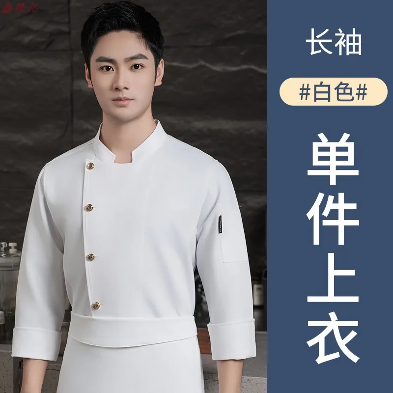 Uniforme de Chef de restaurante occidental, ropa de trabajo de otoño, uniforme de trabajo de manga larga para cantina, cocina, pastelería, panadero