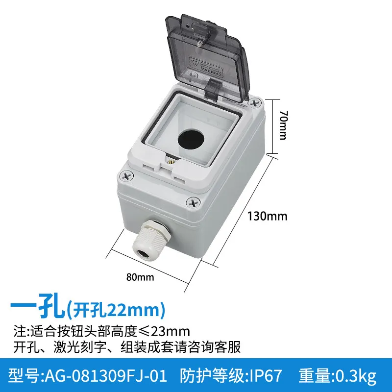 Outdoor waterproof button control box switch box emergency stop start stop box box emergency stop control box self-reset junctio