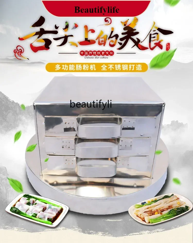 

E132 Household rice noodle machine, breakfast steamer, steaming plate, multi-layer rice noodle tool set, small sausage machine