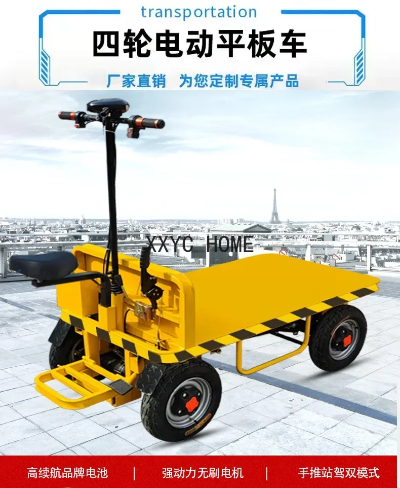 Electric Flat Truck Truck Four-Wheel Construction Site Truck King Inverted Donkey Electric Car Transport Vehicle