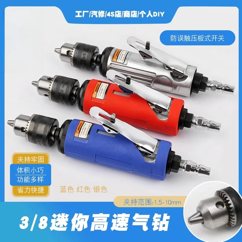 

Air Drill Straight Shank Self-Locking Pneumatic Straight Pneumatic Boring Tapping Tool