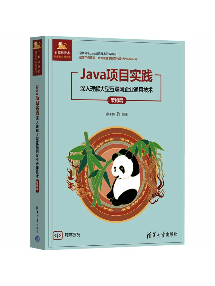Book-Winshare Java Project Practice : Compréhension approfondie des technologies générales dans l'architecture des grandes entreprises Internet