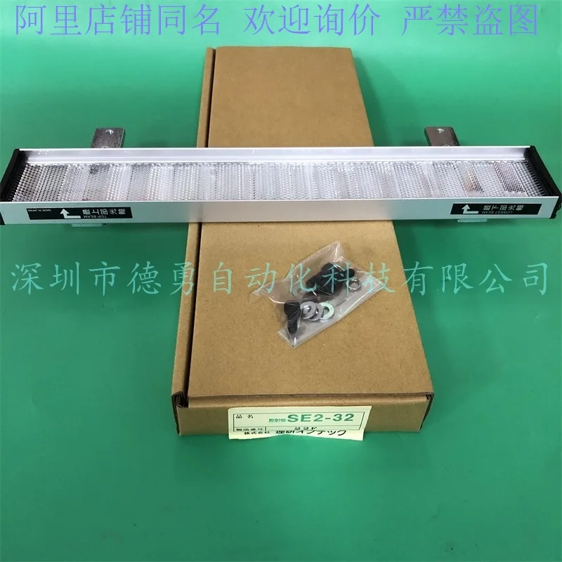 RIKEN Light Curtain Receiver SE2-32-E SE2-32II Original Genuine Reflector