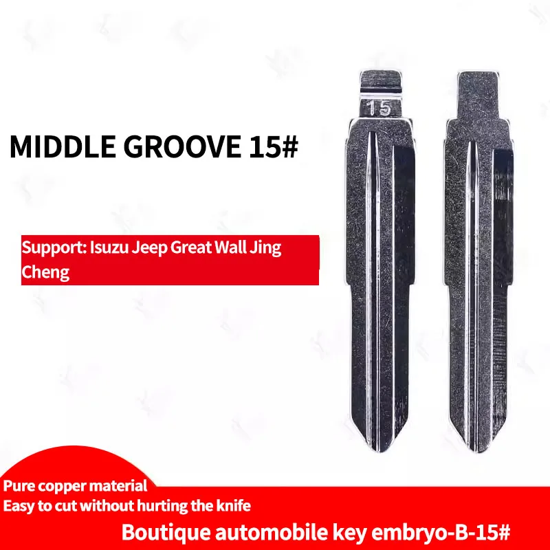 for No.15 car key blank with middle slot is suitable for Isuzu Jeep Great Wall Jing Cheng middle slot folding key head