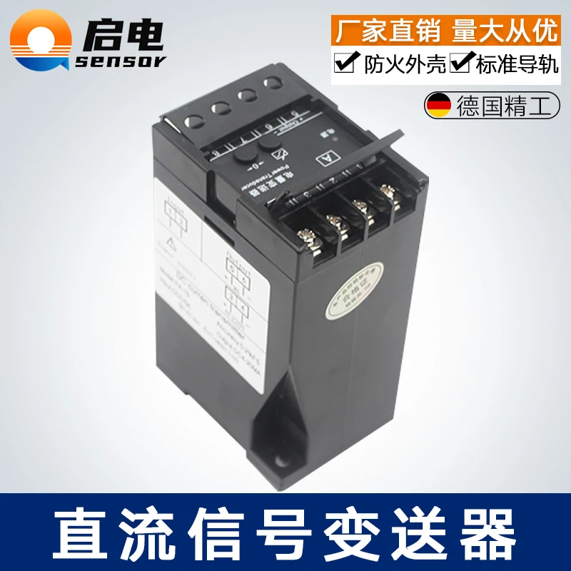 PA19 AC220V Single phase DC current sensor 4-20ma current transmitter 5A 10A input  current Voltage Signal converter