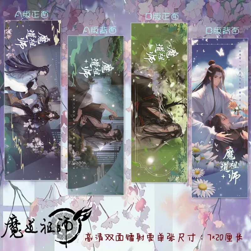 Mo Dao Zu Shi Bookmark Lan Wangji Laser Ticket Book Marks Wei Wuxian Bookmarks for Books Anime School Supplies Girl Stationery