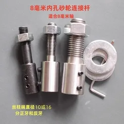 Hole 8mm Motor Shaft Connecting Rod Motor Shaft Sleeve Extension Rod Wire Grinding Wheel Cutting Blade Column End 10 16