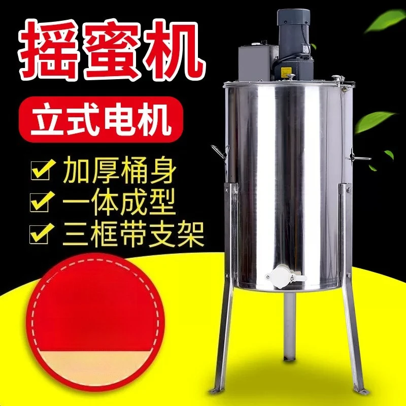 2/3 Frame Horizontal Electric Honey Extractor Stainless Steel Honey Spinner Beekeeping Harvest Tool