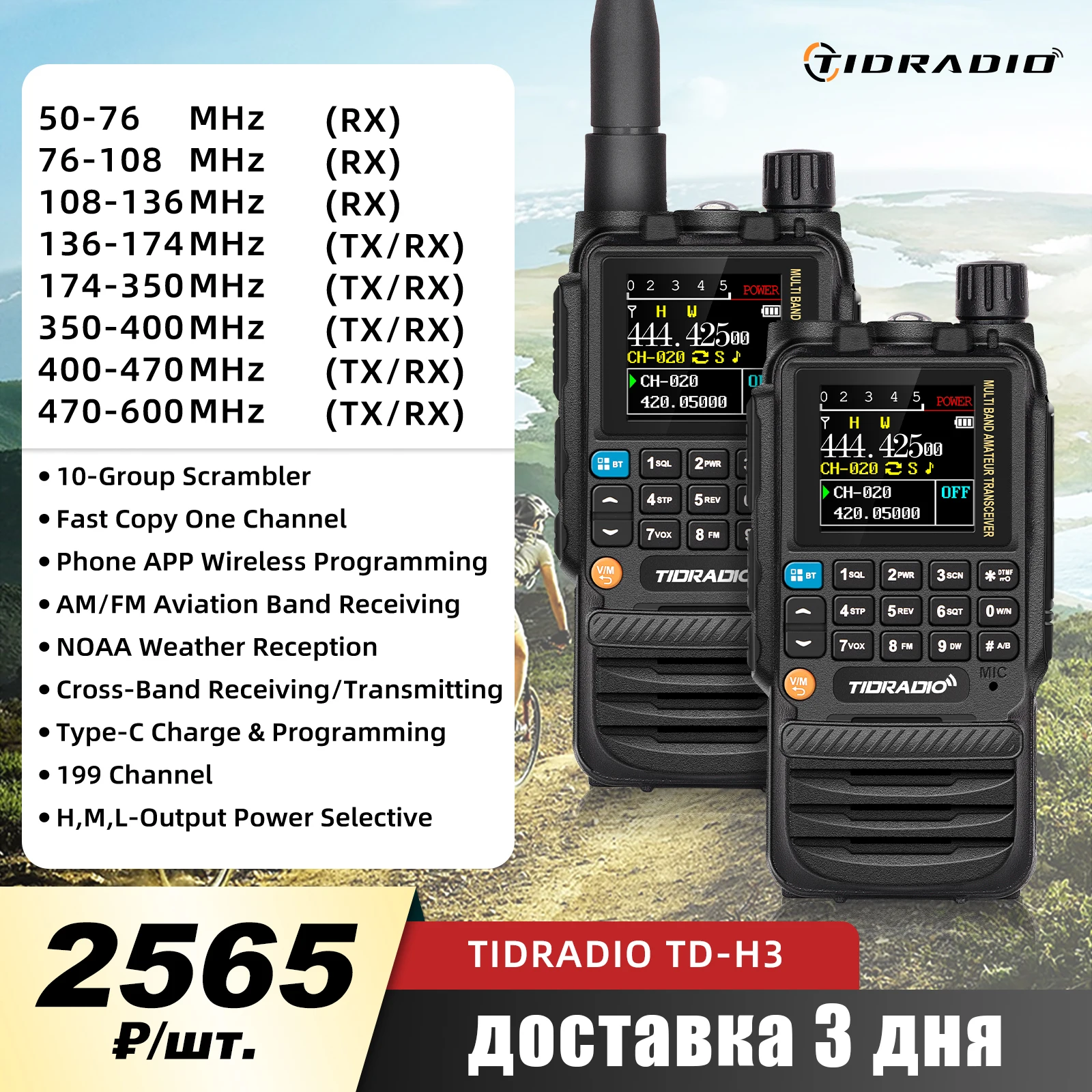 AAA + H3 Walkie Talkie Приложение для телефона Беспроводное программирование Двойной PTT Air Band Радио дальнего действия Кабель USB Type-C Программирование и зарядка