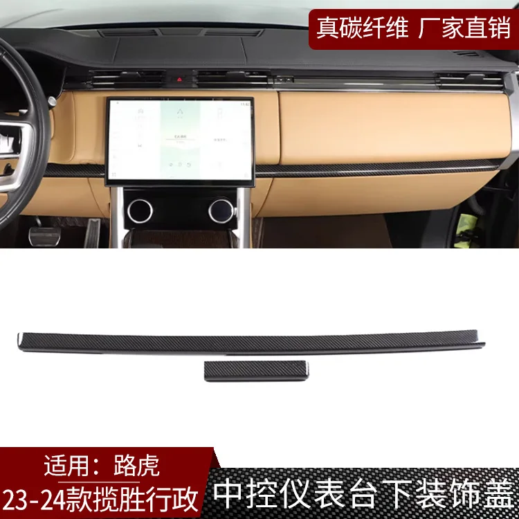 

Suitable for 23-24 Range Rover Executive Central Control Dashboard Decorative Cover True Carbon Fiber Interior Modification