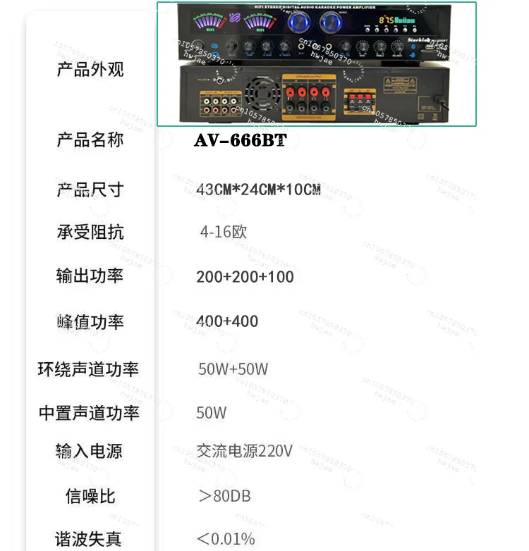 Shuanghuan Niu Home Cinema Bluetooth Power Amplifier Home High Power Amplifier KTV Professional Fever 5