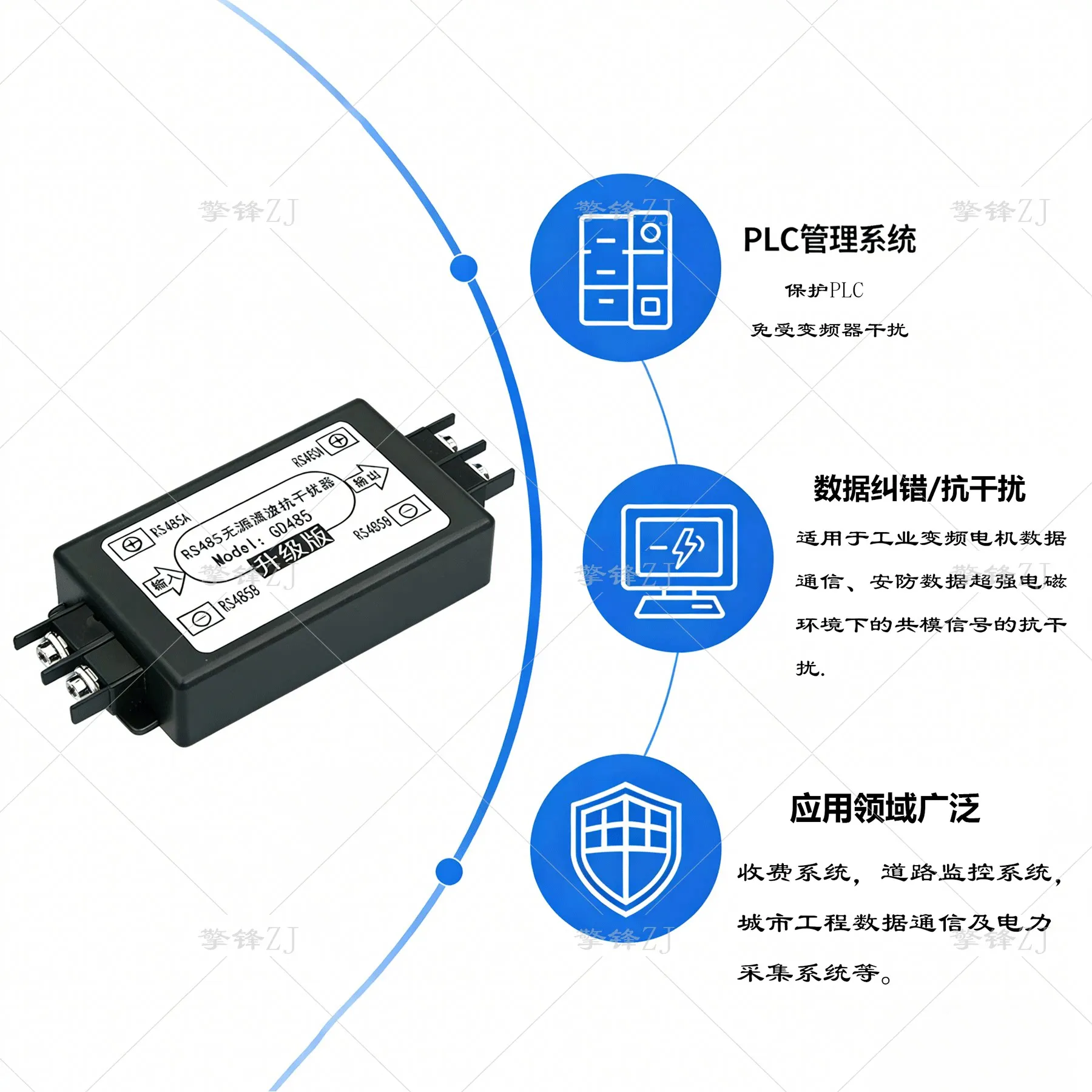 Passive Anti-interference Device/485 Isolator Data Protection Communication/correction 485 Isolation Module Signal