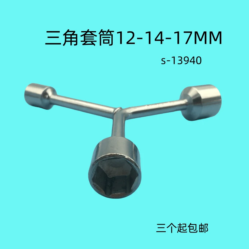 Computer Embroidery Machine Accessories Three-Fork Lower Shaft Dial Angle Wrench T-Type Spindle Square Socket Wrench
