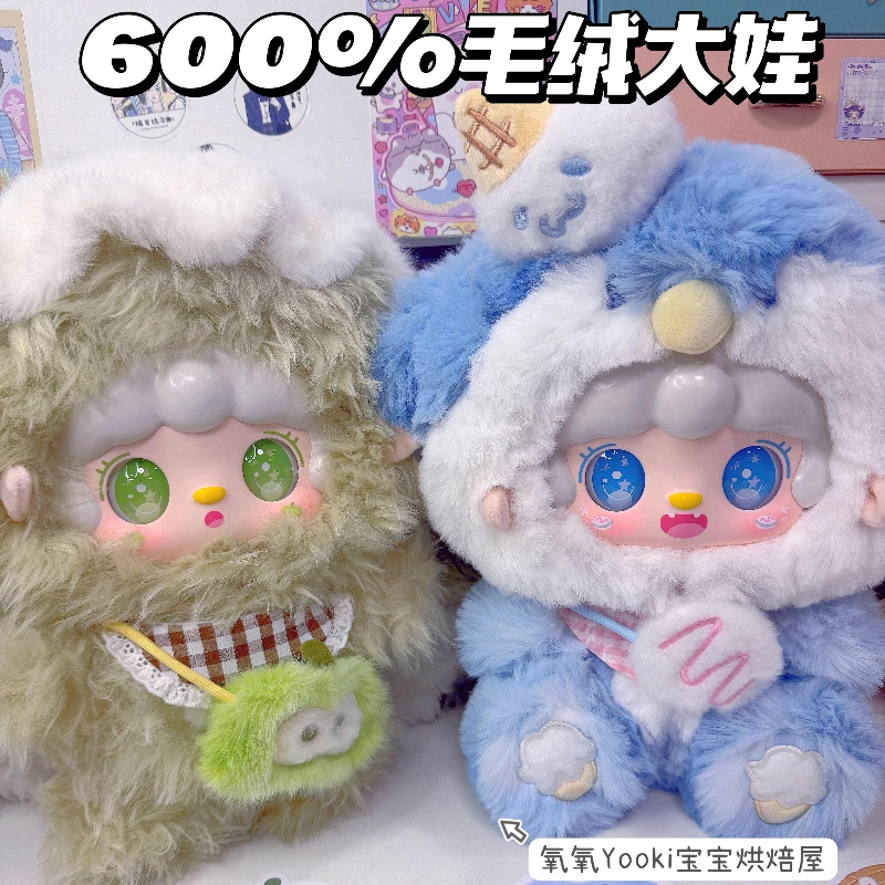 

Yooki 600% детский домик для выпечки, большая серия, слепая коробка, игрушки, каваи, аниме-фигурки, загадочная коробка-сюрприз, коллекционная кукла, декор, подарки