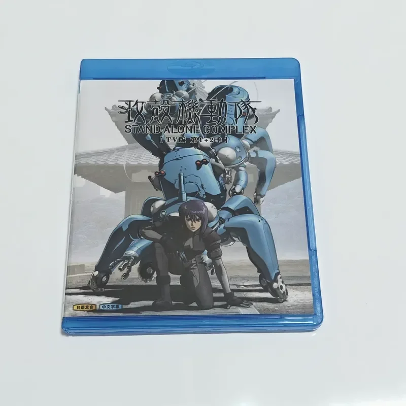 

Blu-ray BD Disc Box Ghost in the Shell TV1-2 Animation Disc Box